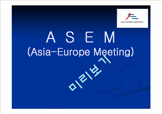 ASEM (Asia-Europe Meeting)   (1 )